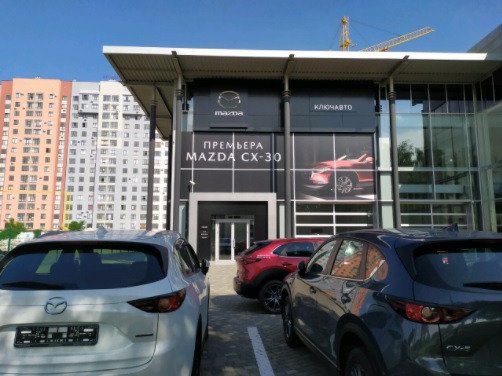 Mazda КЛЮЧАВТО Ставрополь